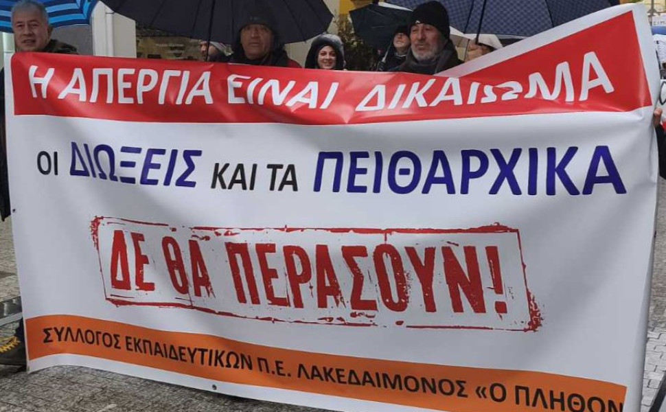 Δελτίο Τύπου