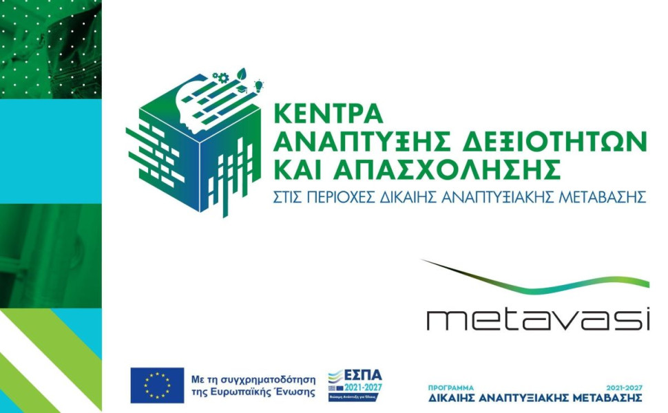 Δελτίο Τύπου