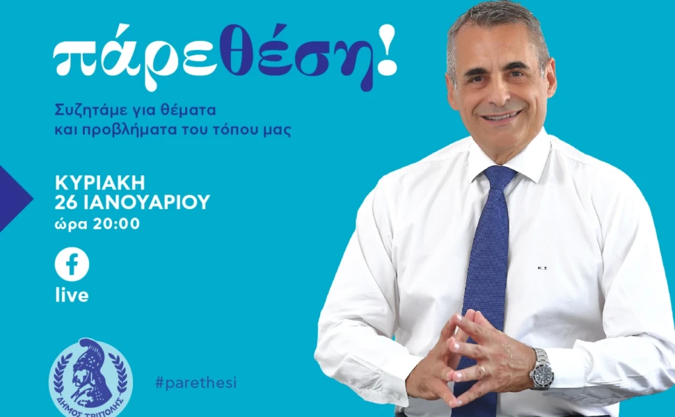 Δελτίο Τύπου