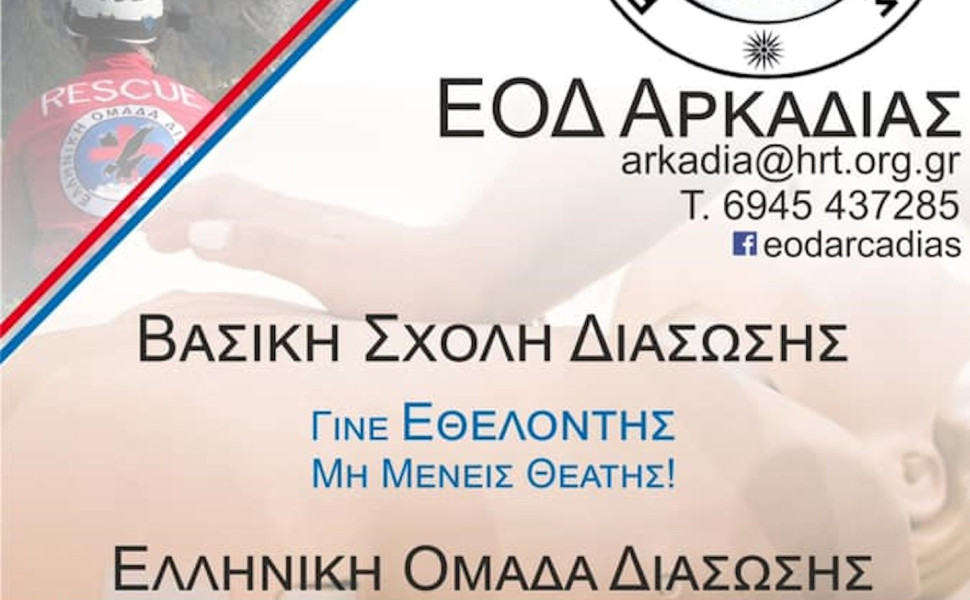 Δελτίο Τύπου