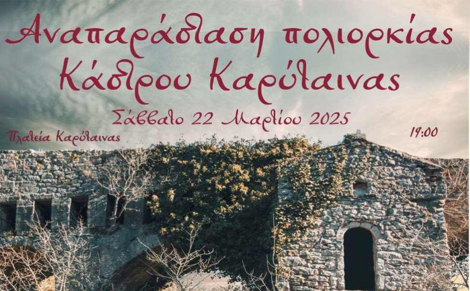 Δελτίο Τύπου