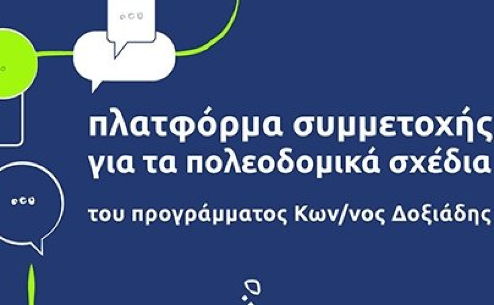 Δελτ΄΄ιο Τύπου