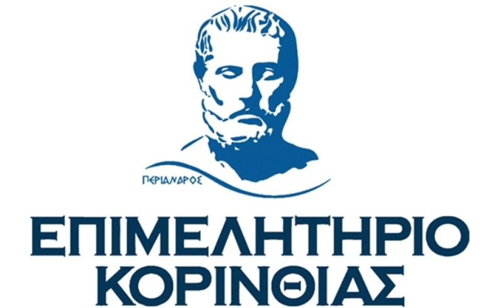 Δελτίου Τύπου