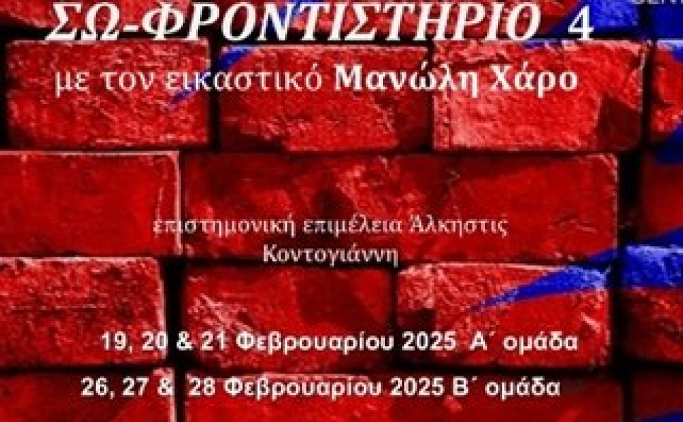 Δελτίο Τ΄ύπου