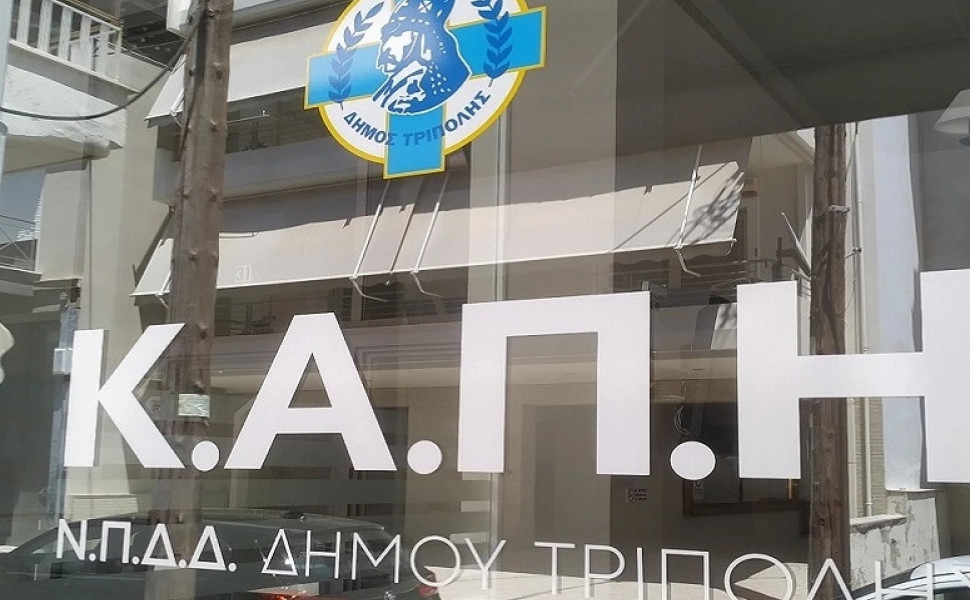 Δελτίου Τύπου Δελτίου Τύπου