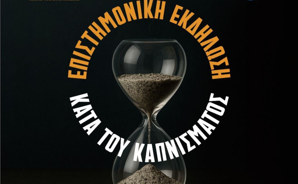 Δελτίο Τύπου Δελτίο Τύπου