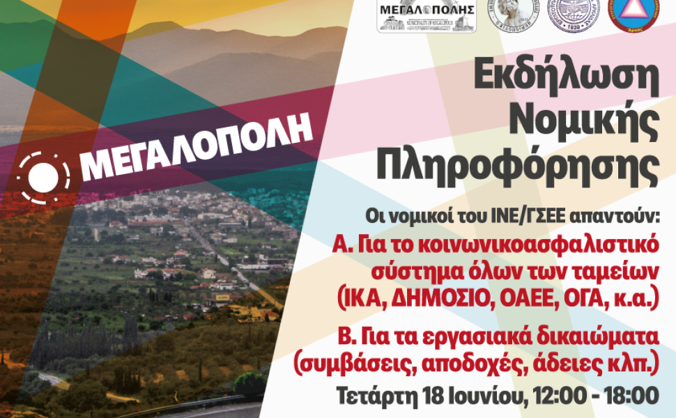 Δελτίο Τύπου Δελτίο Τύπου