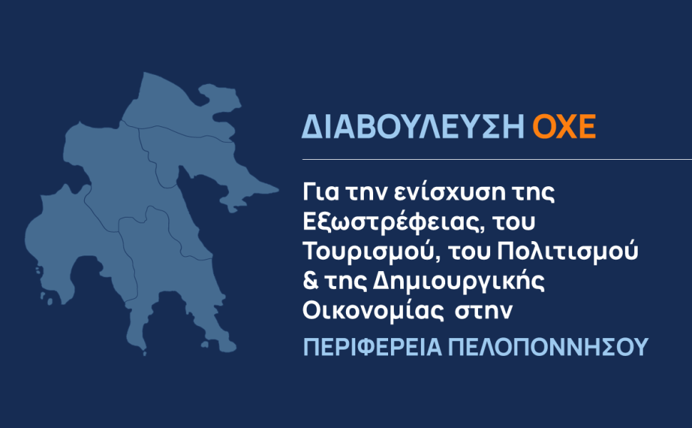 ppel.gov.gr