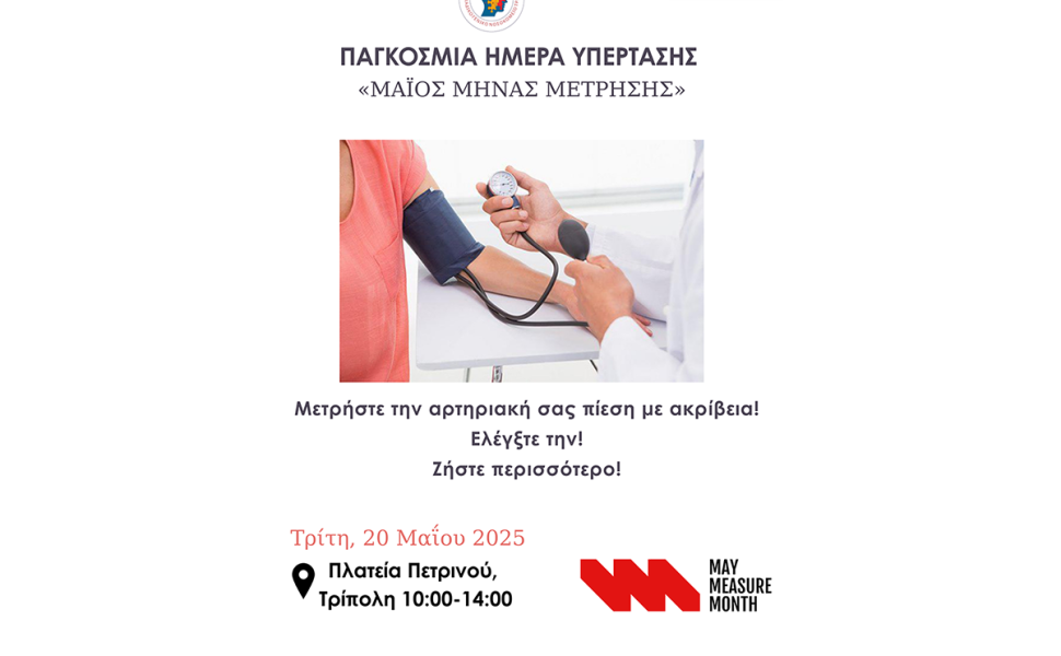 Δελτίο Τύπου Δελτίο Τύπου