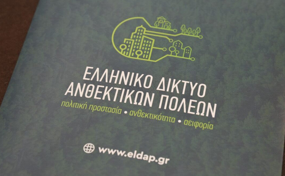 Δελτίο Τύπου Δελτίο Τύπου