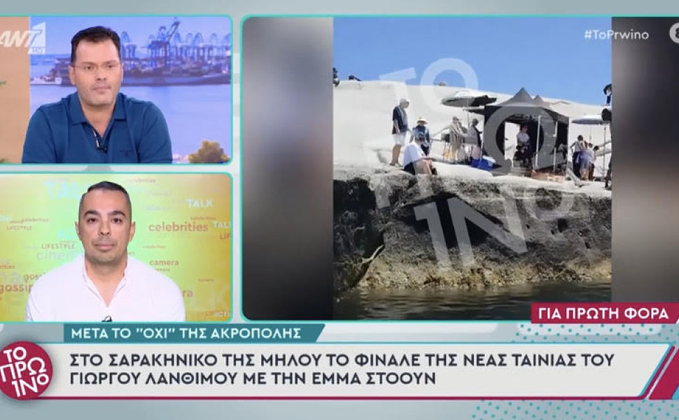 screenshot ant1 screenshot ant1