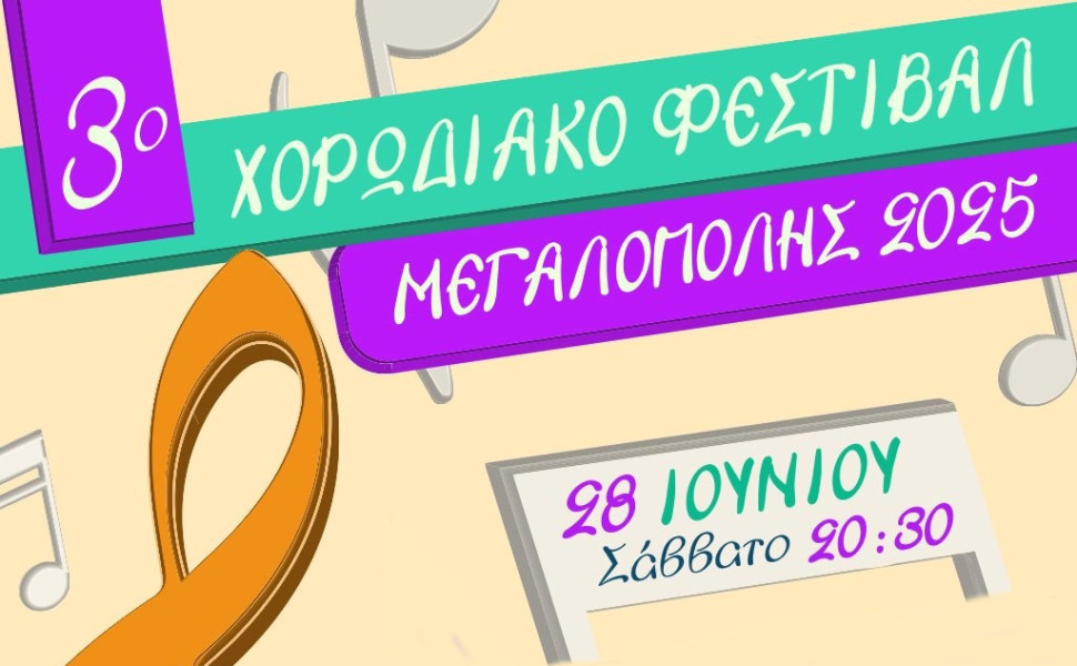 Δελτίο Τύπου Δελτίο Τύπου