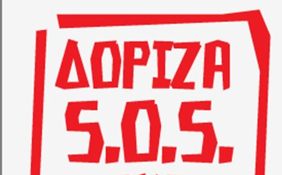 Δελτίο Τύπου Δελτίο Τύπου