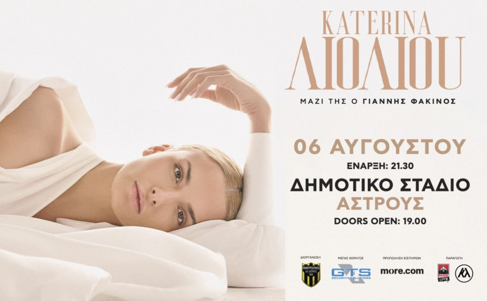 Δελτίο Τύπου Δελτίο Τύπου