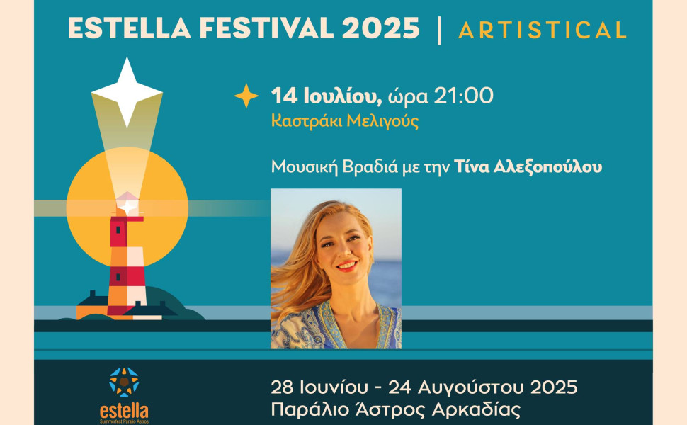Δελτίο Τύπου Δελτίο Τύπου
