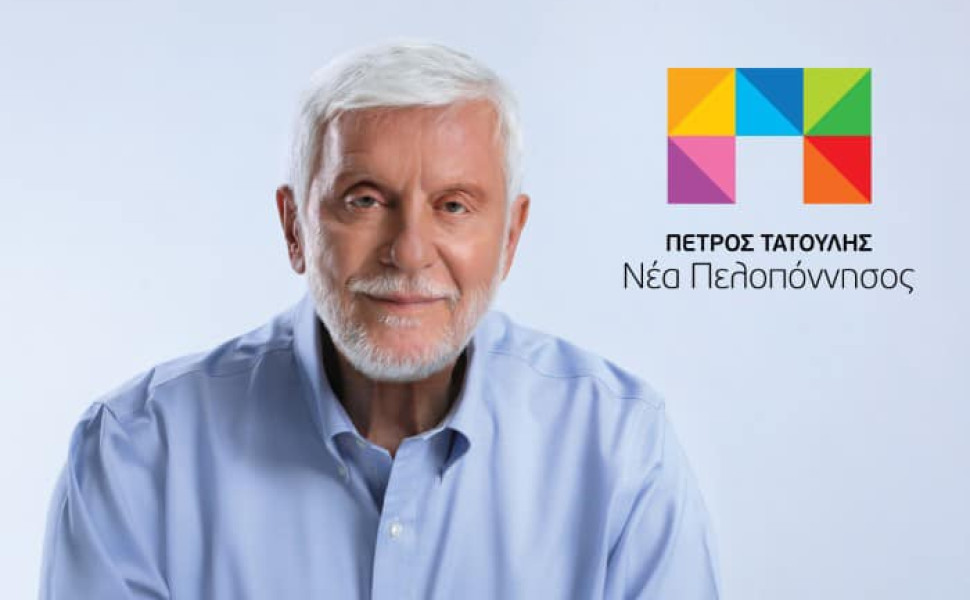 Facebook/Νέα Πελοπόννησος Facebook/Νέα Πελοπόννησος