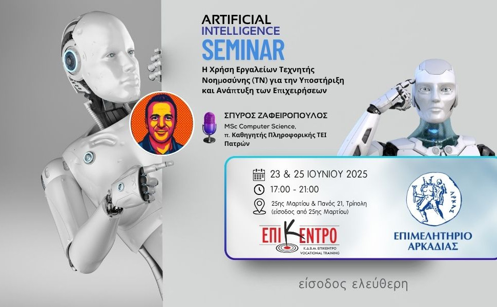 Δελτίο Τύπου Δελτίο Τύπου