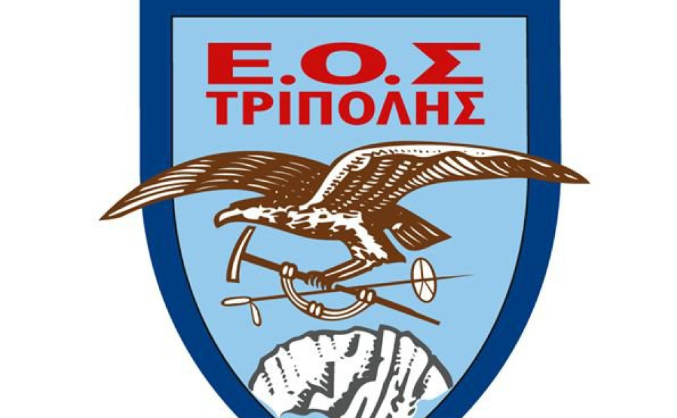 facebook/ΕΟΣ Τρίπολης facebook/ΕΟΣ Τρίπολης