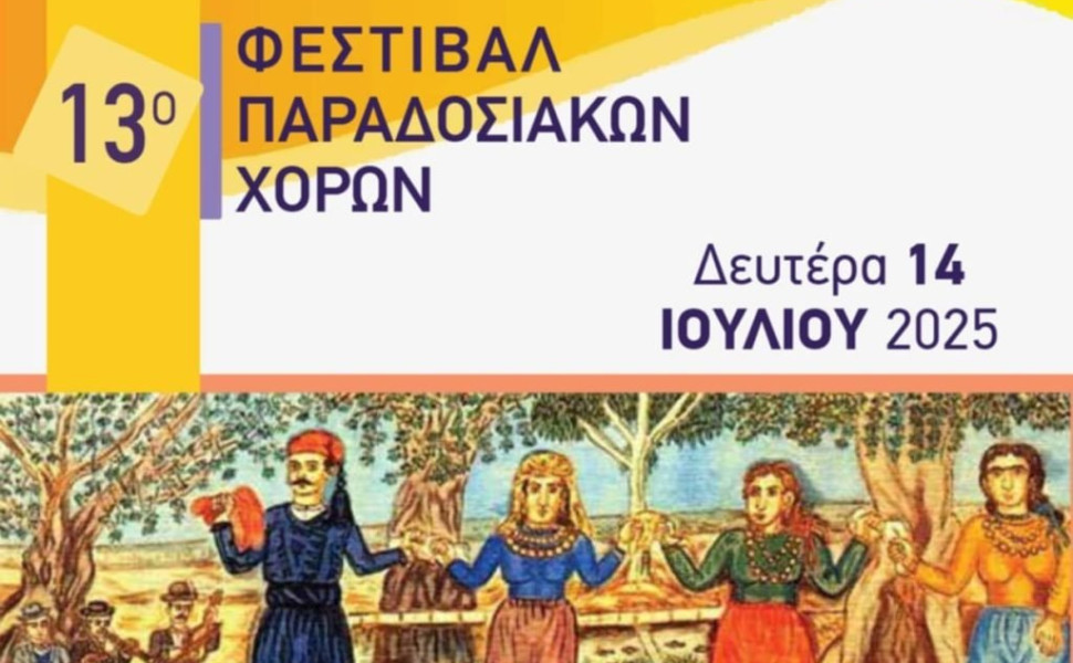 Δελτίο Τύπου Δελτίο Τύπου