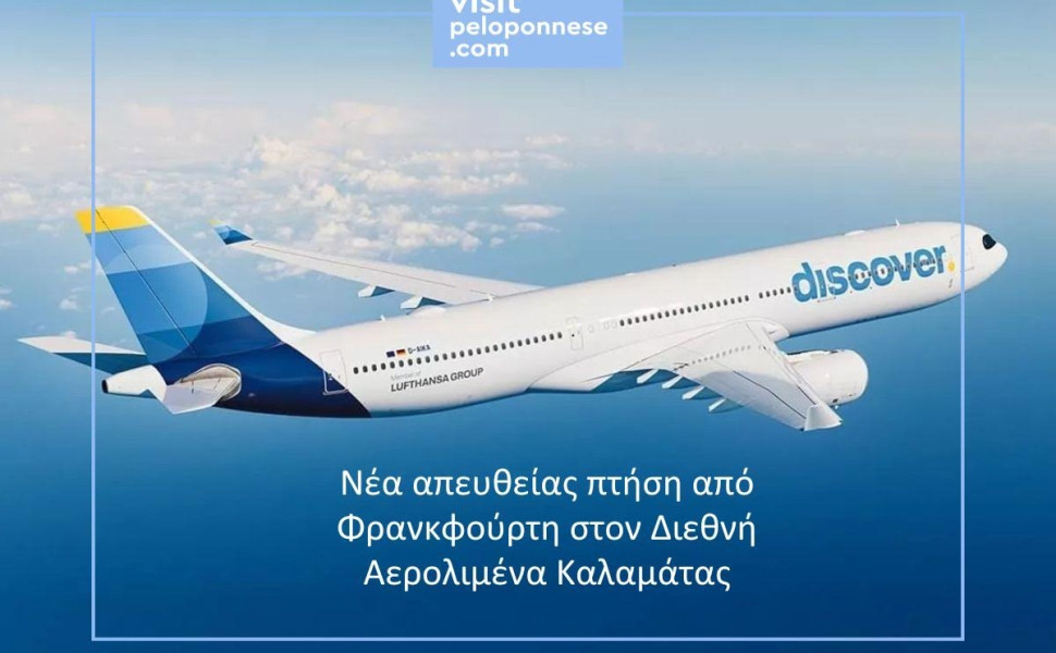 Δελτίου Τύπου / Περιφέρεια Πελοποννήσου Δελτίου Τύπου / Περιφέρεια Πελοποννήσου