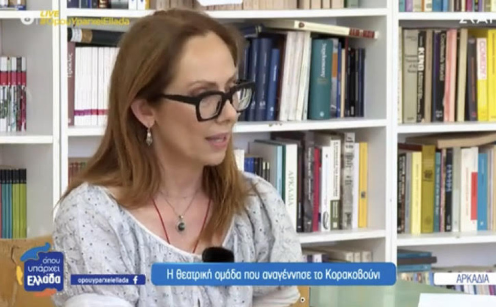 Screenshot: SKAI.gr Screenshot: SKAI.gr
