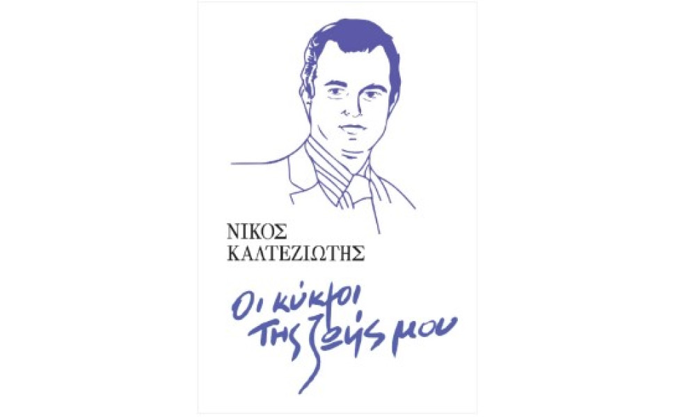Δελτίο Τύπου Δελτίο Τύπου