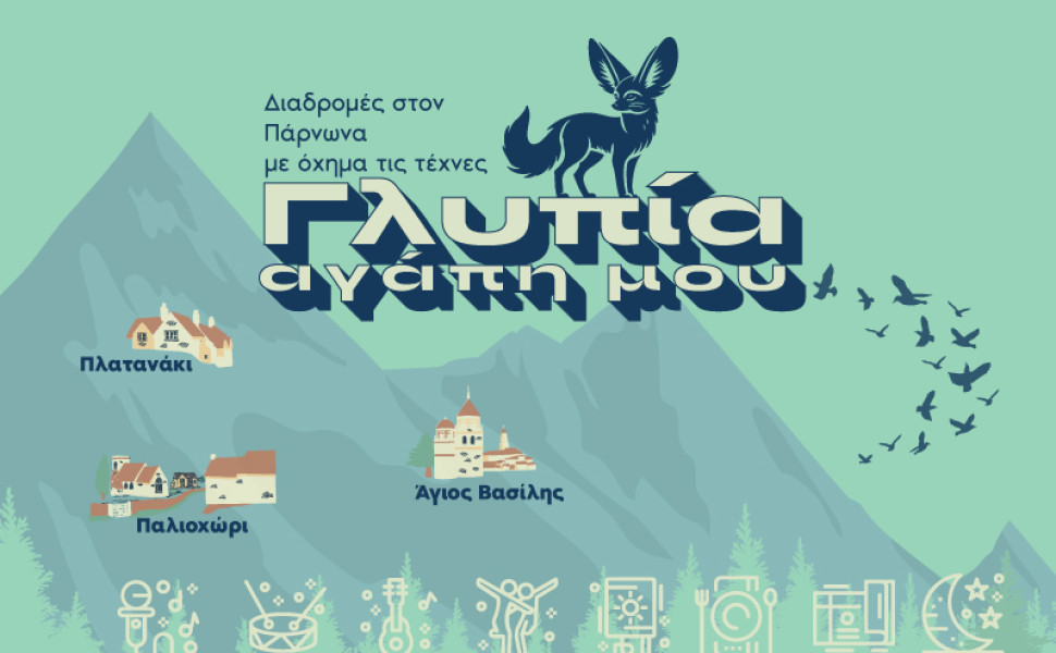 Δελτίο Τύπου Δελτίο Τύπου
