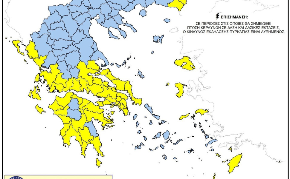 Γενική Γραμματεία Πολιτικής Προστασίας Γενική Γραμματεία Πολιτικής Προστασίας