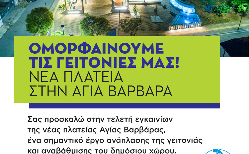 Δ.Τ. Δ.Τ.
