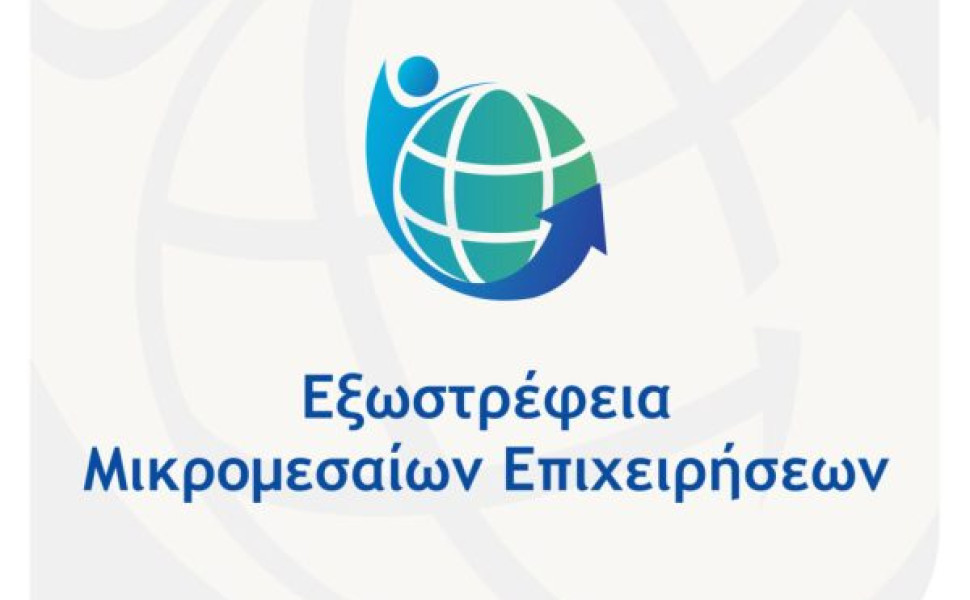 Δελτίο Τύπου Δελτίο Τύπου