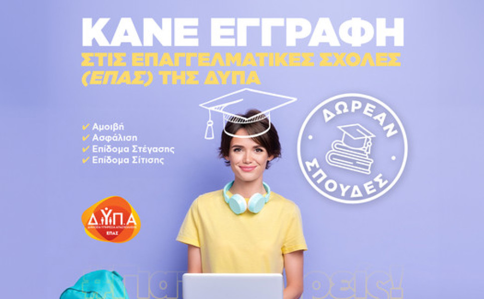 Δελτίο Τύπου Δελτίο Τύπου