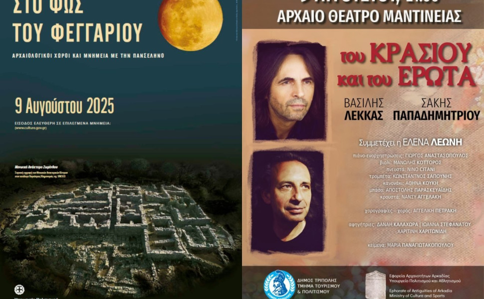 Δήμος Τρίπολης / Δελτίο Τύπου Δήμος Τρίπολης / Δελτίο Τύπου