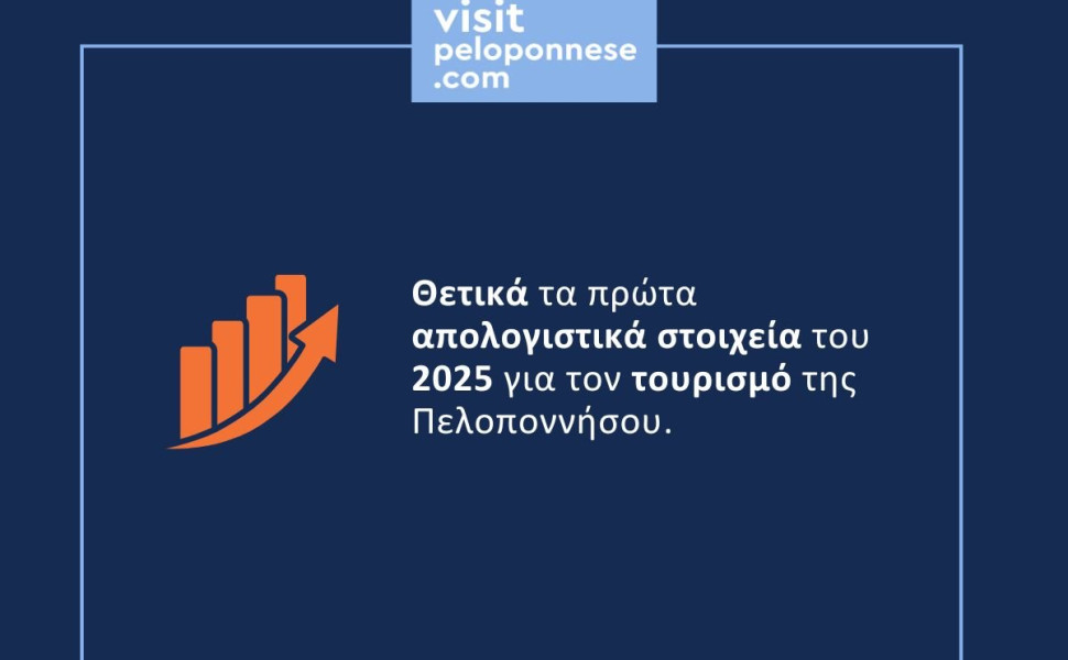 ppel.gov.gr