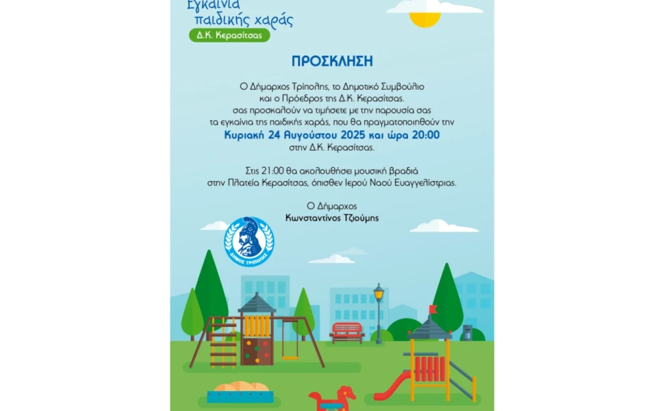 tripolis.gr tripolis.gr