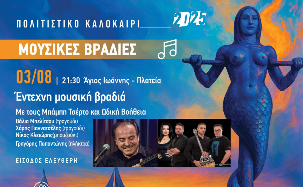 Δελτίο Τύπου Δελτίο Τύπου