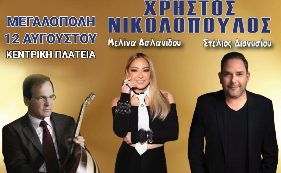 Δελτίο Τύπου Δελτίο Τύπου