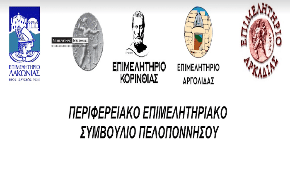 Δελτίο Τύπου Δελτίο Τύπου