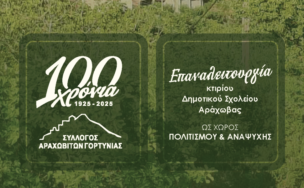Δελτίο Τ΄ύπου Δελτίο Τ΄ύπου