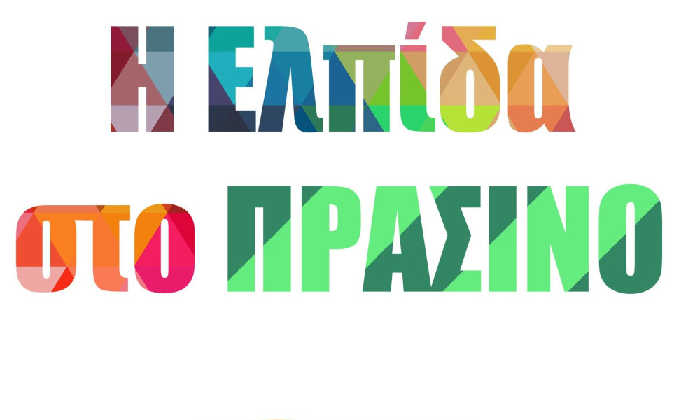 Δελτίο Τύπου Δελτίο Τύπου