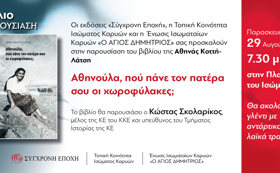 Δ.Τ. Δ.Τ.