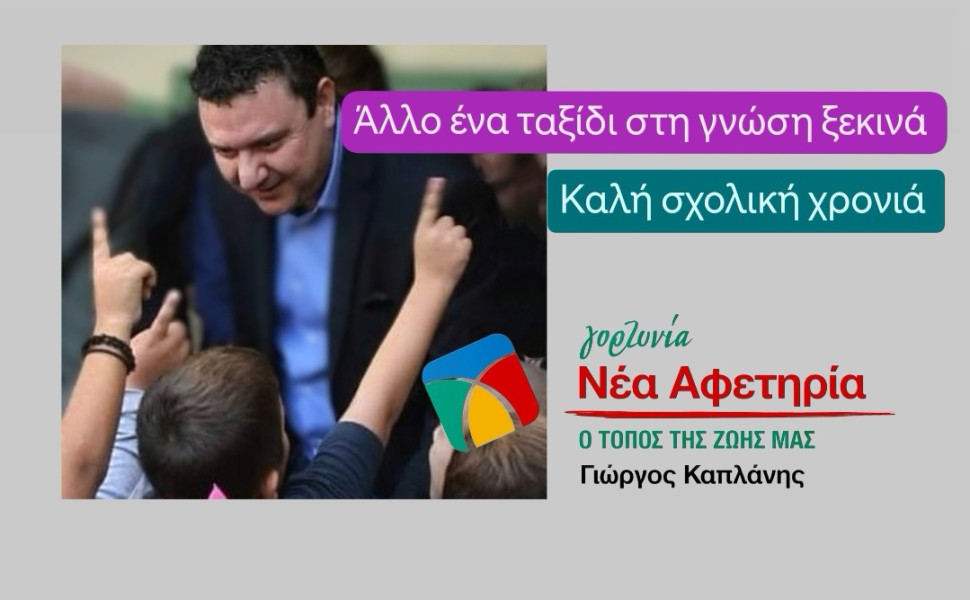 Δελτίο Τύπου Δελτίο Τύπου