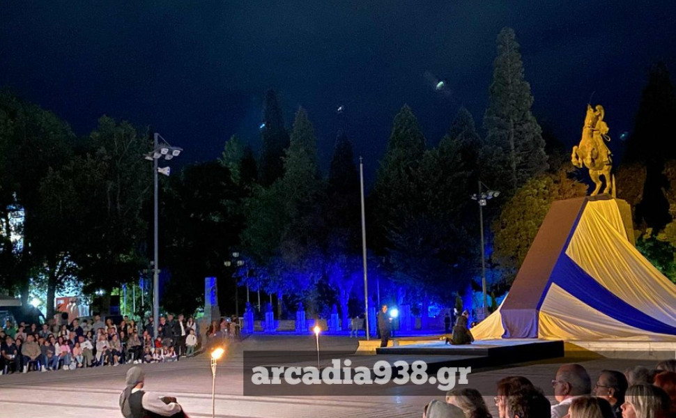 Arcadia 938