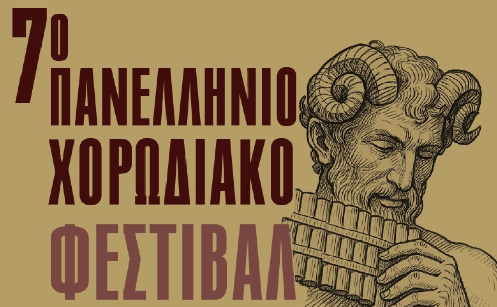 Δελτίο Τύπου Δελτίο Τύπου