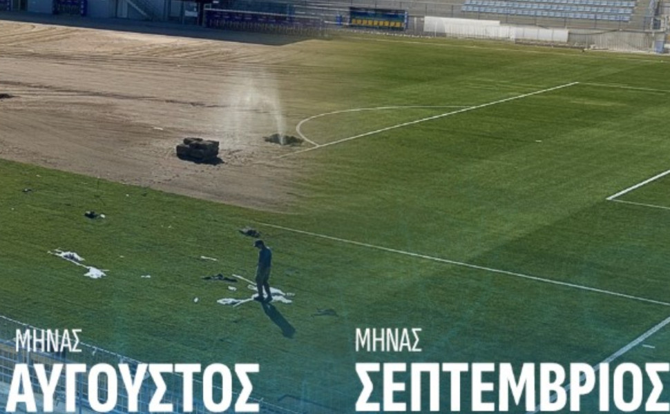 Η πρόοδος του χλοοτάπητα του "Θεόδωρος Κολοκοτρώνης" από τον Ιούνιο μέχρι σήμερα