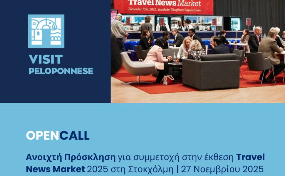 Δελτίο Τύπου Δελτίο Τύπου