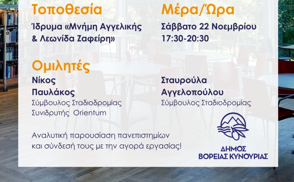 Δελτίο Τύπου