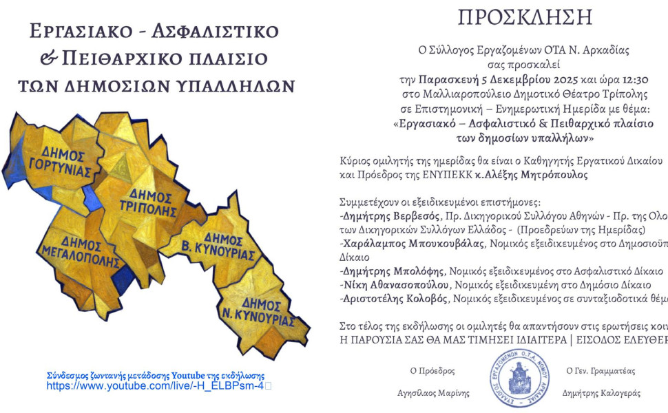 Δελτίο Τύπου