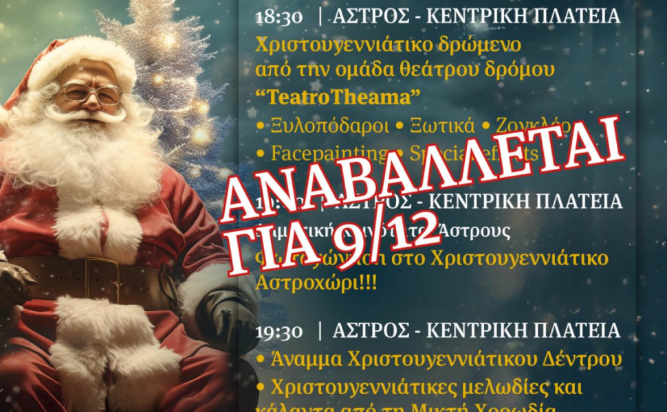Δελτίο Τύπου