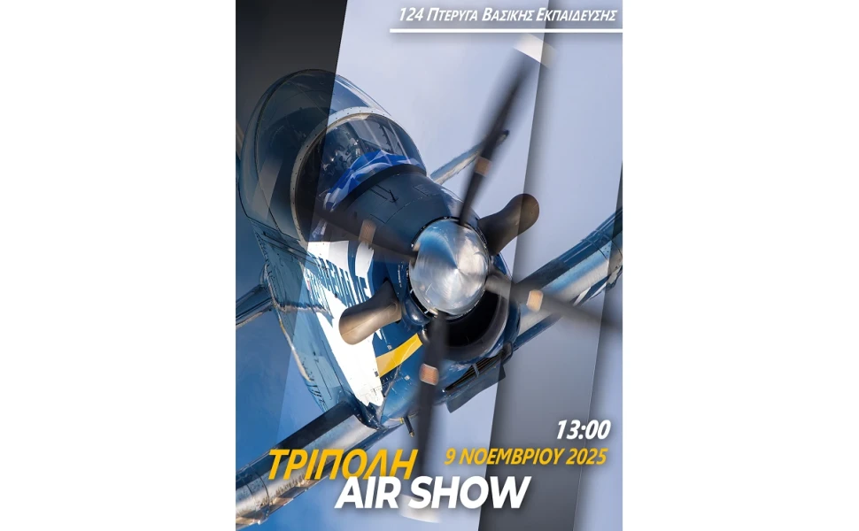 Δελτίο Τύπου