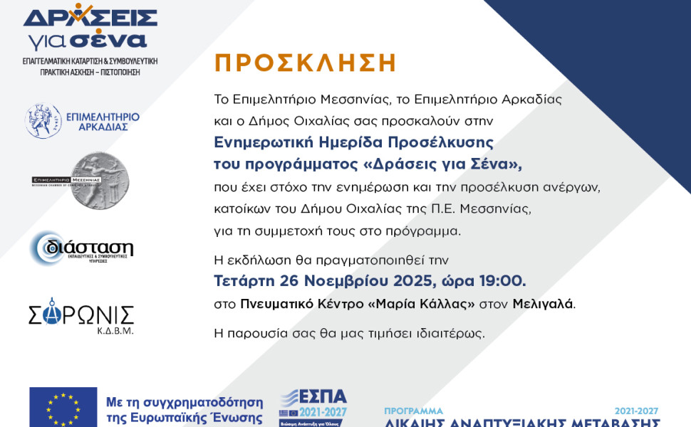 Δελτίο Τύπου